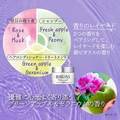 SALON STYLE(サロンスタイル) KOSE ビオリスプレミアム ナイトリペア ヘアマスク トリートメント