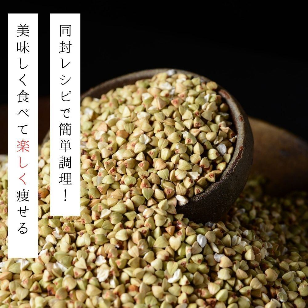 そばの実 国産 500g 北海道 深川市多度志産 石臼挽き 有名専門店使用
