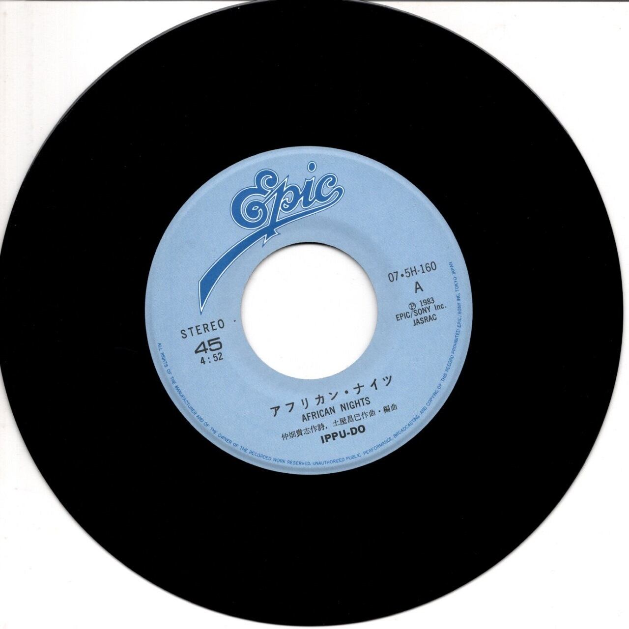 7EP】一風堂 – アフリカン・ナイツ | マメシバレコード mameshiba records