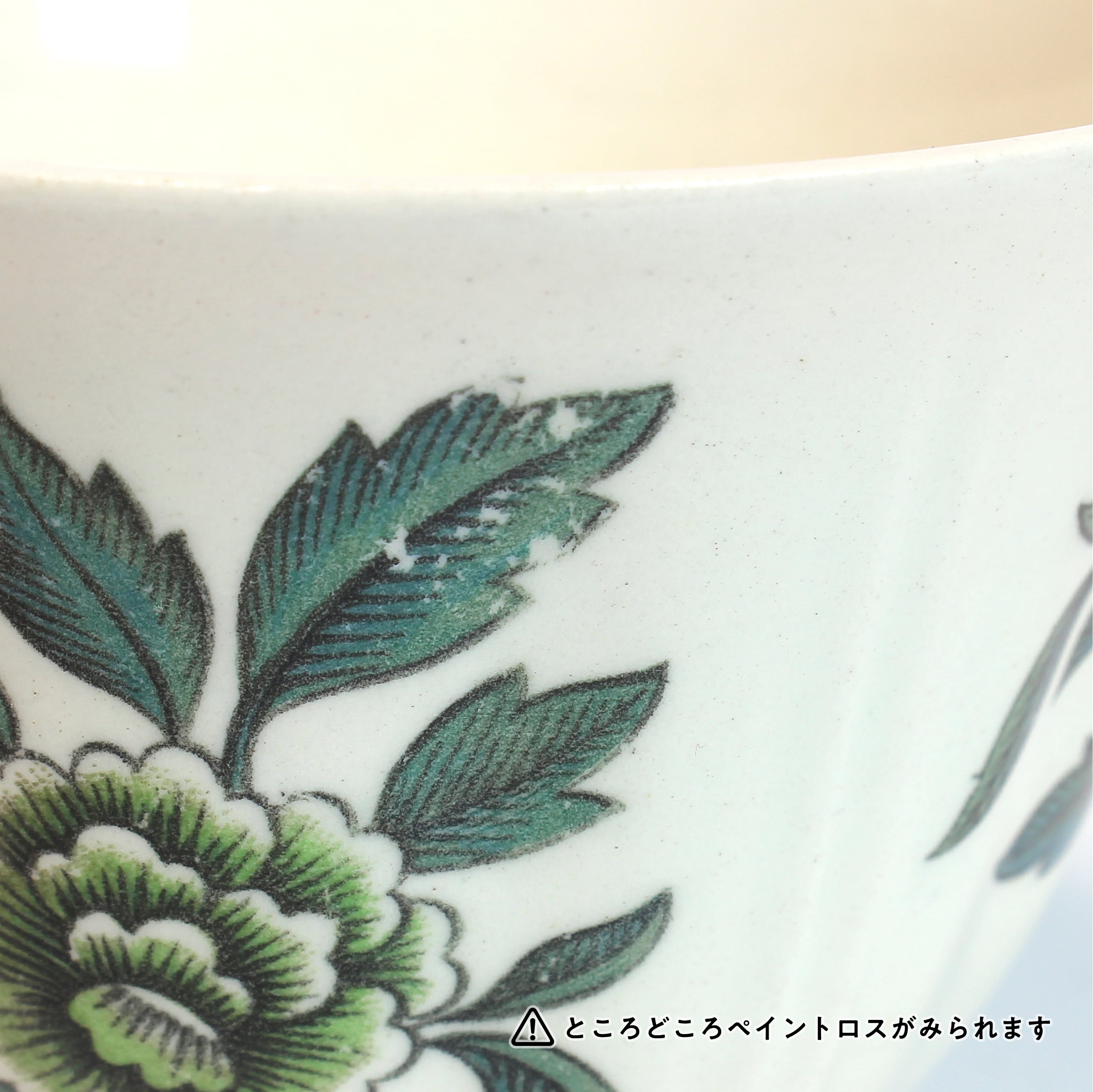 WEDGWOOD］グリーンリーフのトリオセット | semicolon