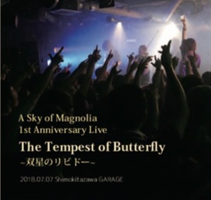 ［DVD！］ワンマンライブ2018/7/7@下北沢GARAGE 