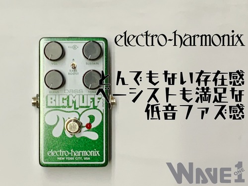 【electro-harmonix】Bass Big Muff Pi 2