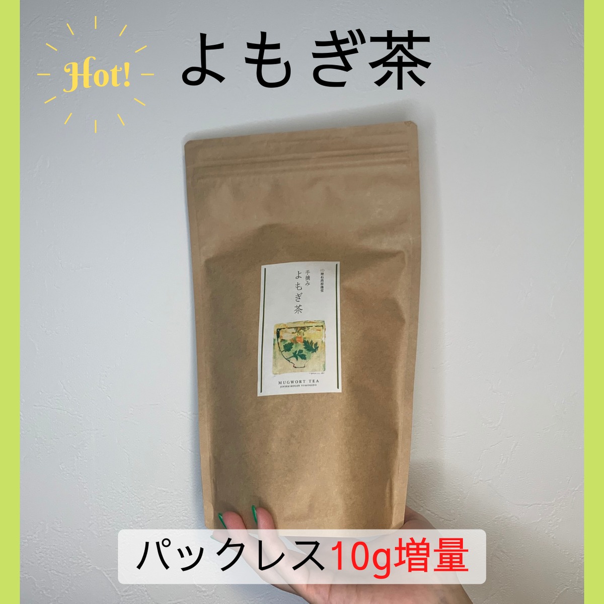 よもぎ茶30パック - 茶