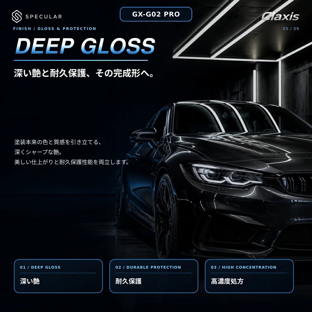 自動車ボディ用ガラスコーティング剤 艶出し・撥水・長期保護 水分許容設計・施工安定性・深い艶 20mL 中級者向け施工キット Glaxis GX-G02 PRO
