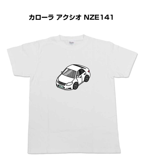 【カローラ アクシオ NZE141】イラスト入りTシャツ 車好き 納車祝い プレゼント グッズ カスタム【送料無料】