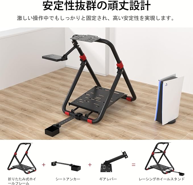 DIWANGUS レーシングホイールスタンド 折りたたみ ハンコン スタンド