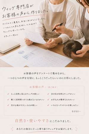 先行発売【ララ】04 部分ウィッグ・ナチュラル前髪・人毛