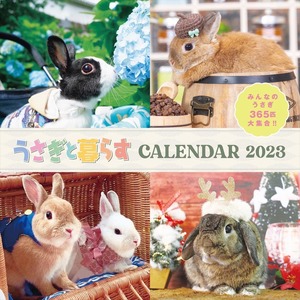 usakura　うさぎと暮らすCALENDAR2023