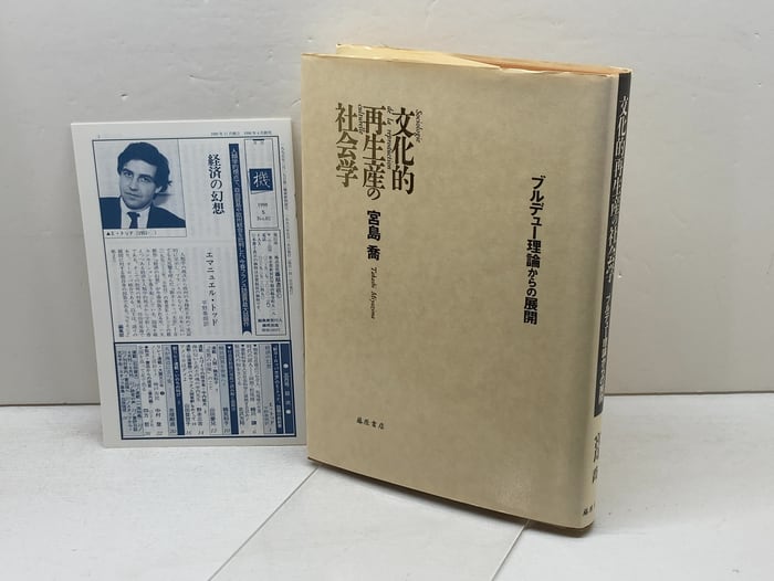 新刊本】赤峰幸生の暮しっく 暮しの美は装いの美 | PAY ID