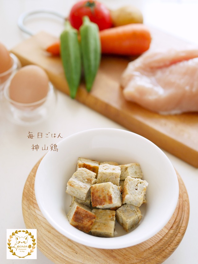 【定番商品】徳島県神山鶏の毎日バランスごはん