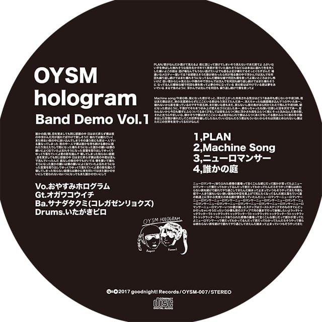 おやすみホログラムバンドセットデモ音源 | goodnight! records
