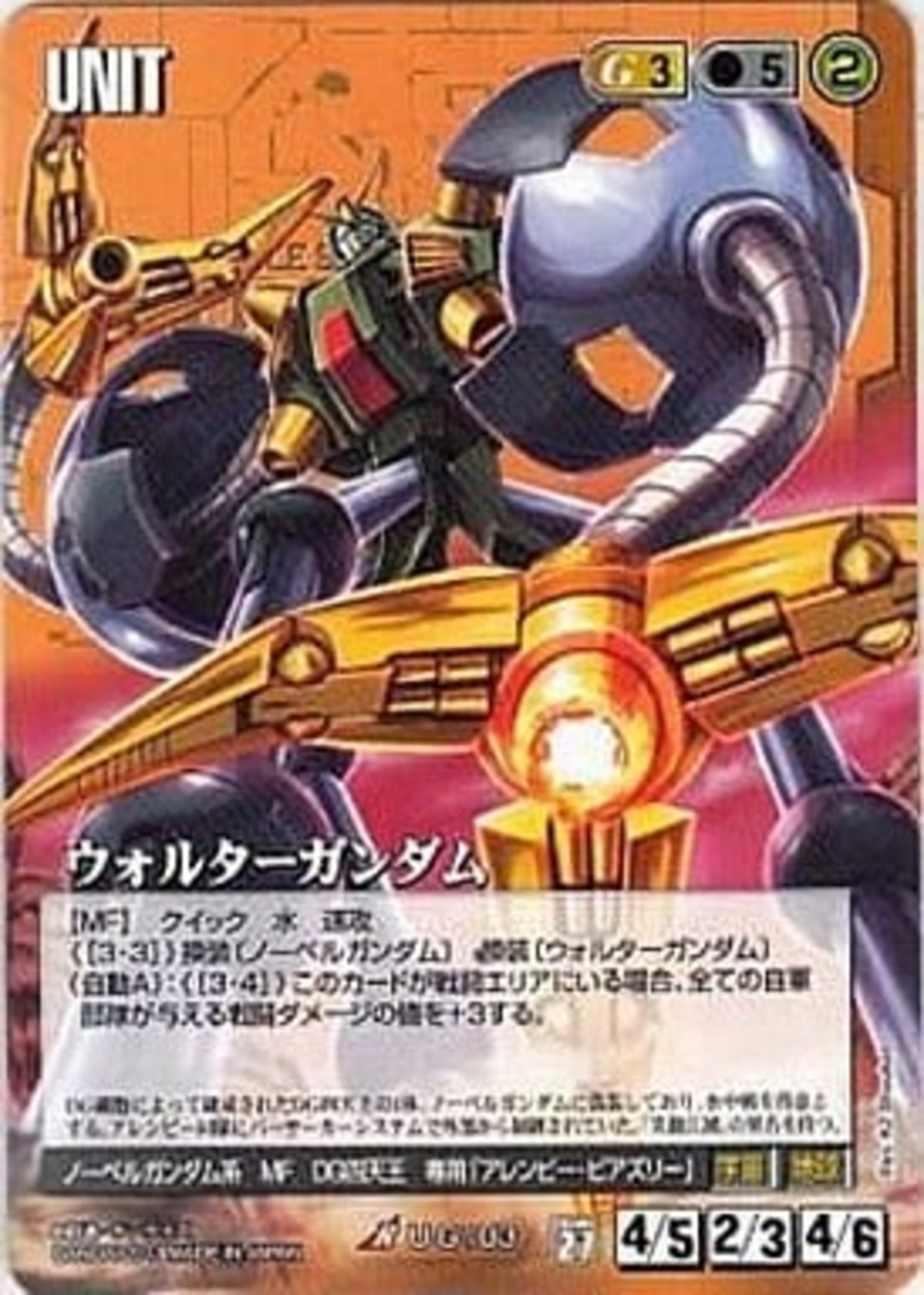 ガンダムウォー 茶 第27弾 雷鳴の使徒 U-G103 [R] ： ウォルター 