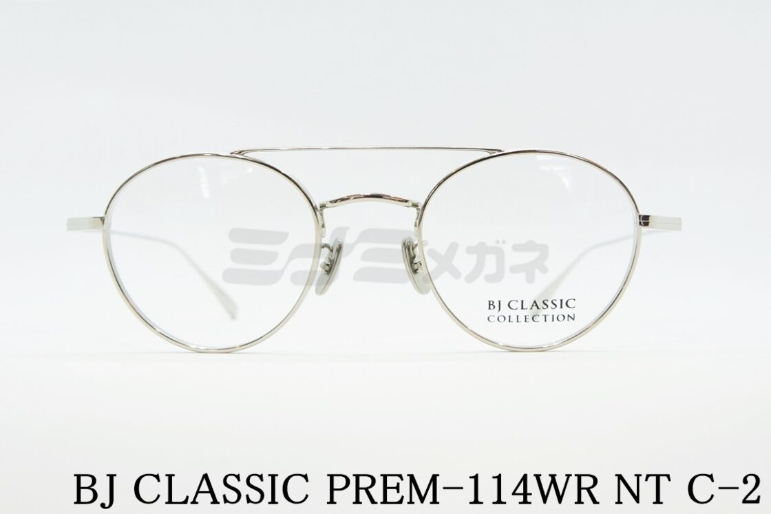 BJ CLASSIC メガネフレーム PREM-114WR NT C-2 ボストン ツーブリッジ  