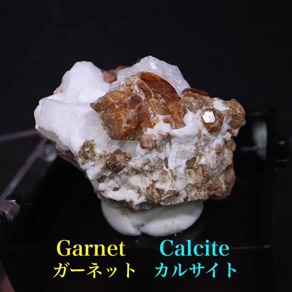 自主採掘!ガーネット & カルサイト 14.5g GN265 原石 鉱物 天然石 パワーストーン