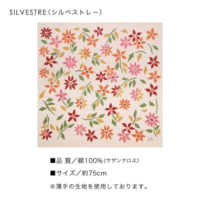 【風呂敷】「SILVESTRE:シルベストレー(2色)」約75cm幅