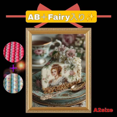 【AB＋fairy】各3色入り！（A2サイズ）AB＋faiy701ダイヤモンドアート