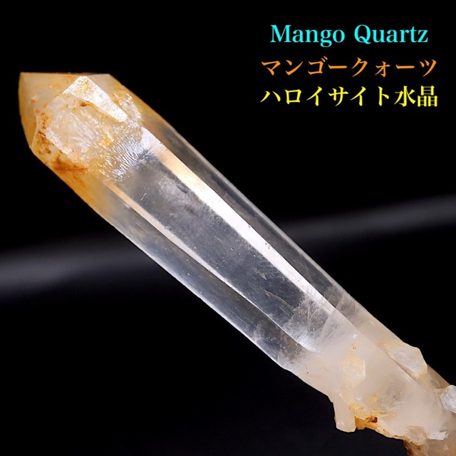 マンゴークォーツ ハロイサイト 水晶  8.4g MQ037 鉱物 天然石 原石 パワーストーン