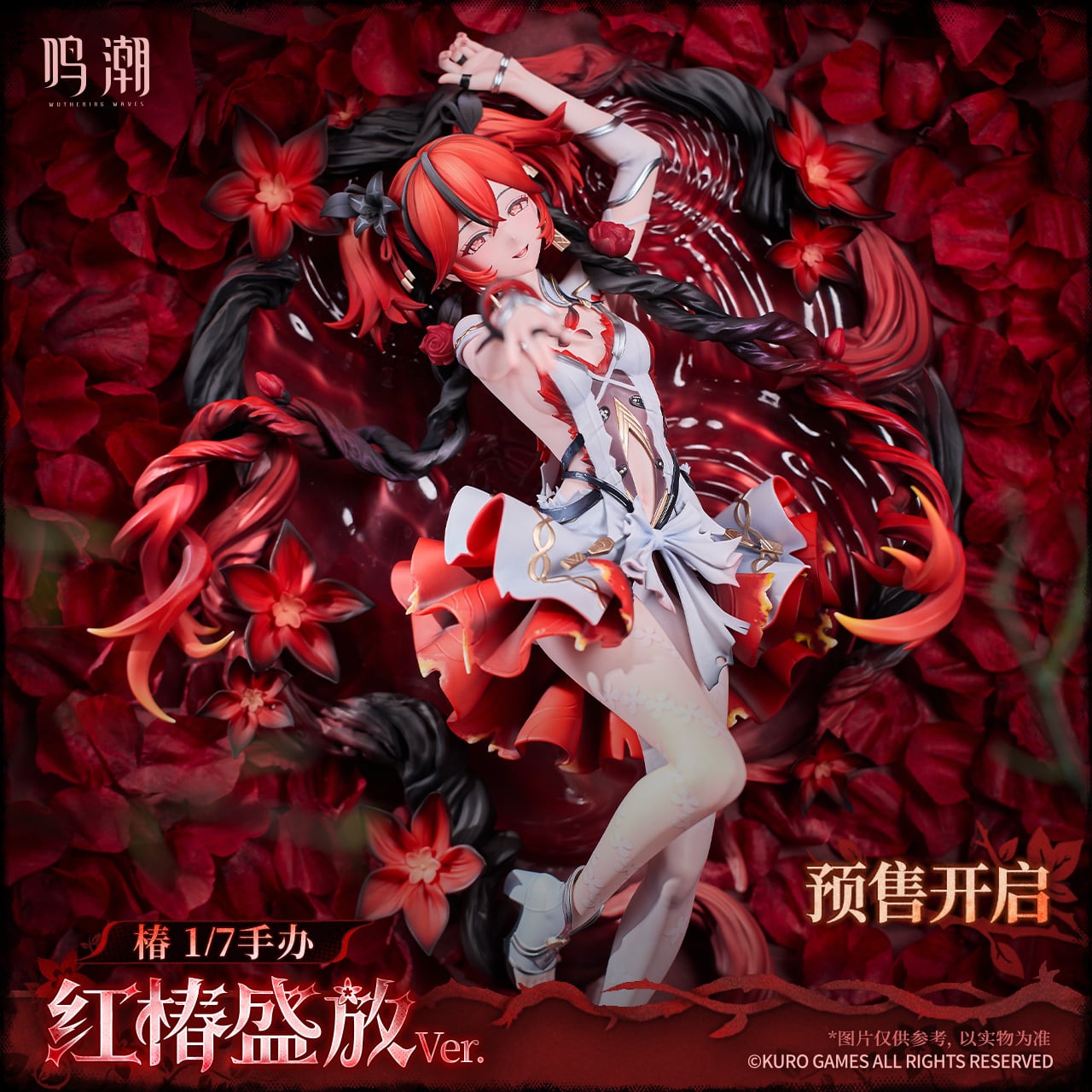 鳴潮』共鳴者テーマ ツバキ 1/7 スケールフィギュア 咲き乱れる紅椿Ver