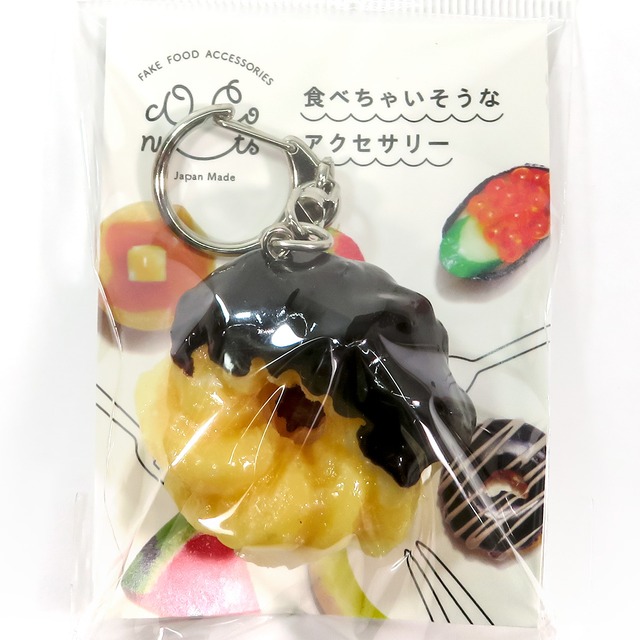 食べちゃいそうな フレンチクルーラー 食品サンプル キーホルダー ストラップ