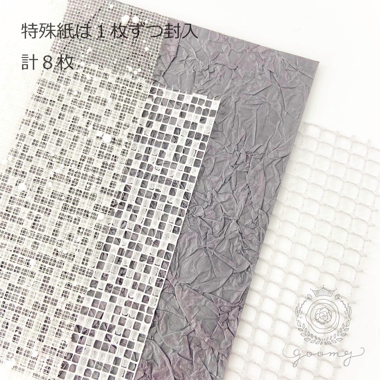 コラージュマテリアルペーパー グレー系 <P377> | goomy