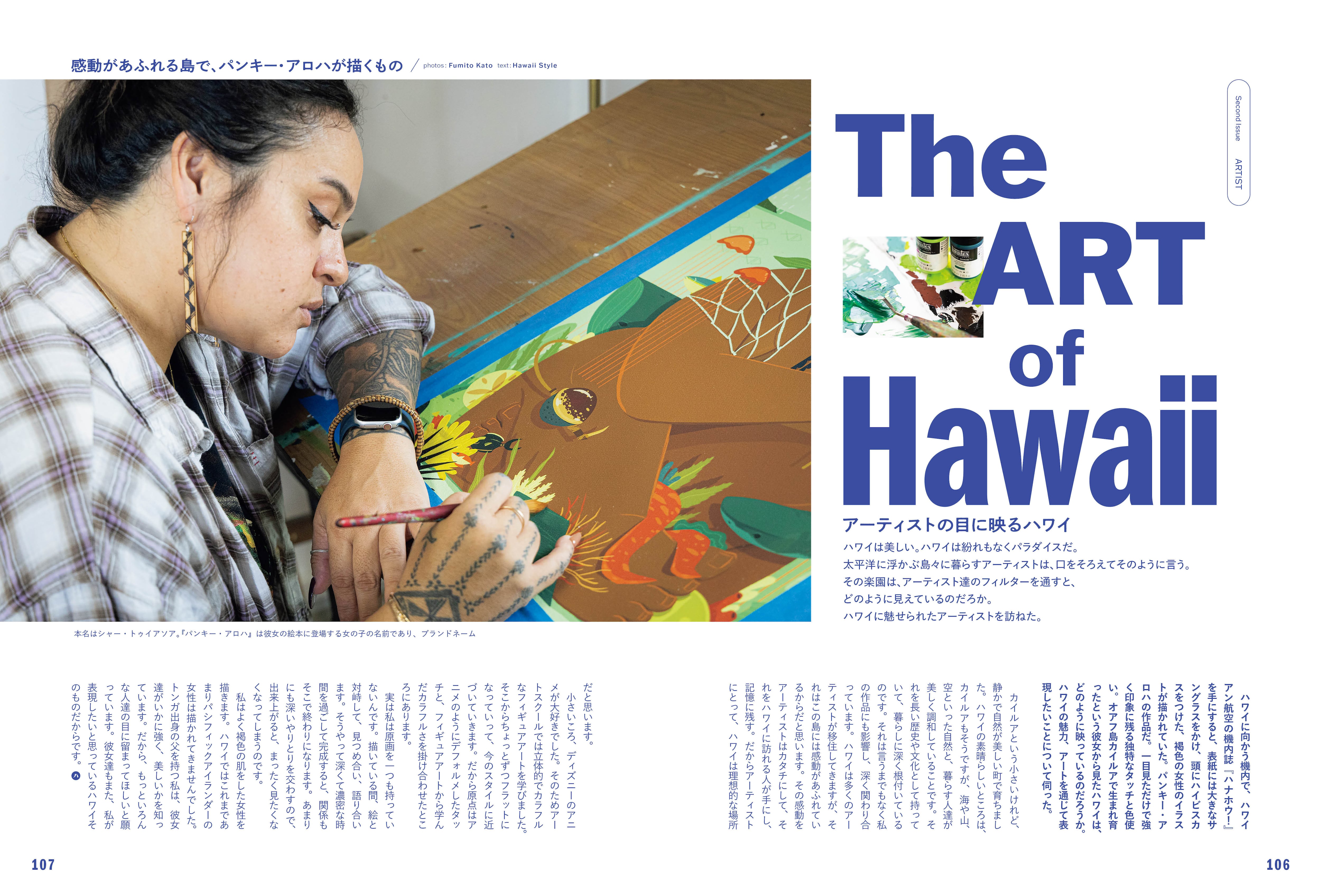 ハワイスタイル NO.66 | HAWAII STYLE online shop