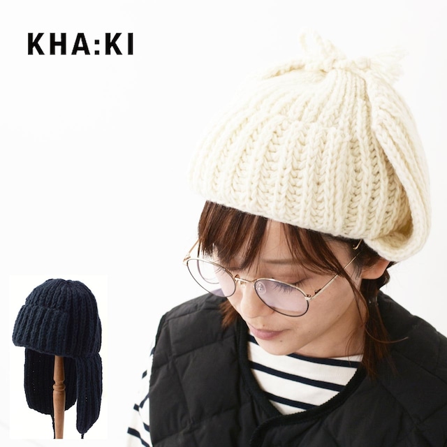 KHA:KI [カーキ] HAND KNIT FLIGHT CAP [MIL23FAC3014] ハンドニットフライトキャップ・ニットキャップ・ニット帽・アウトドア・キャンプ・耳あて [2023AW]