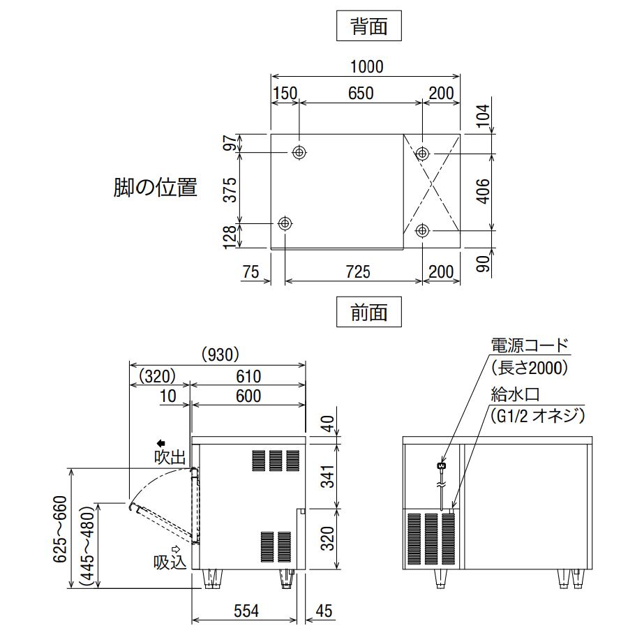福島工業 製氷機 95kgタイプ ( FIC-A95KT3 ) フクシマガリレイ(株)