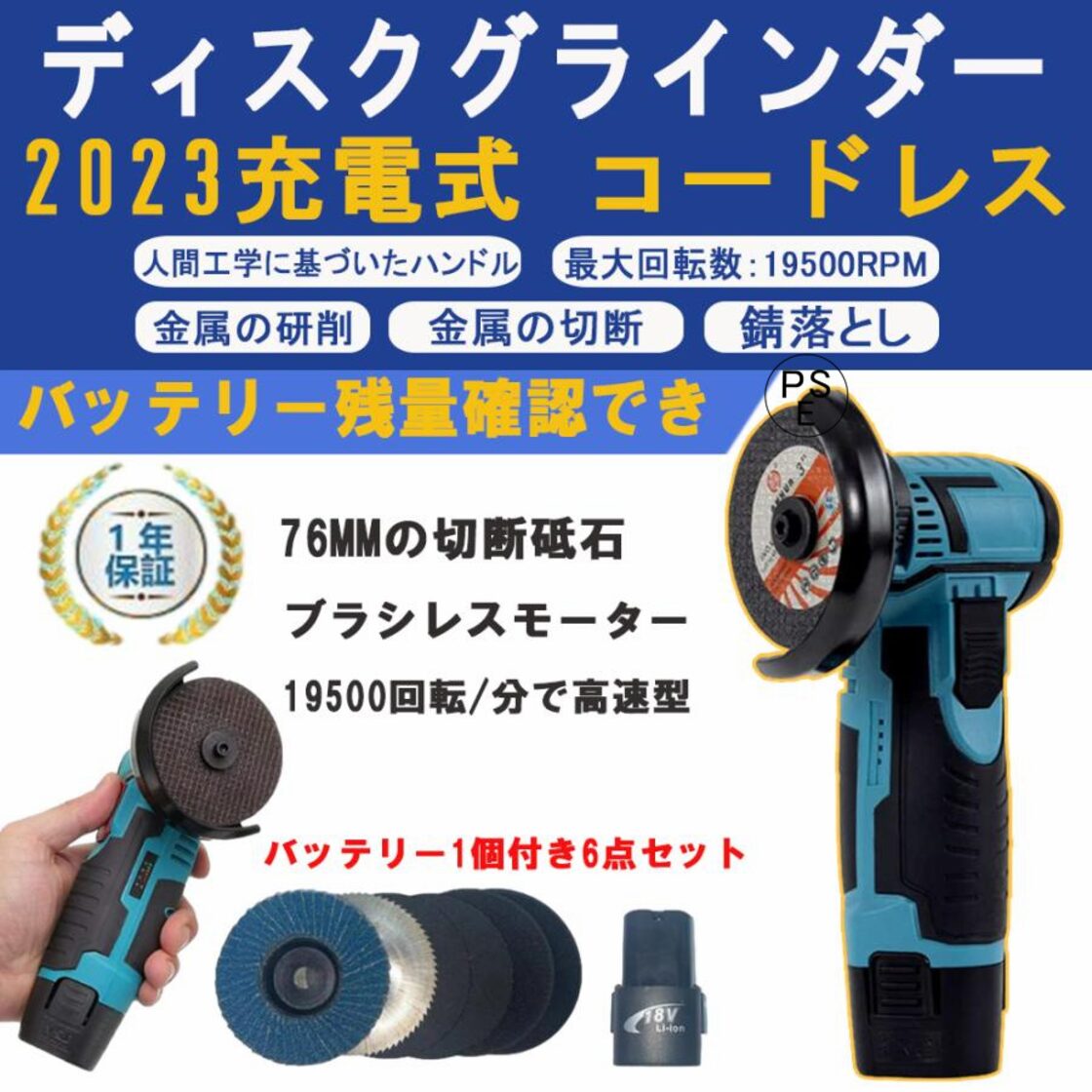 ディスクグラインダー 電動 充電式 ミニコードレス型 ハンドヘルド切断 