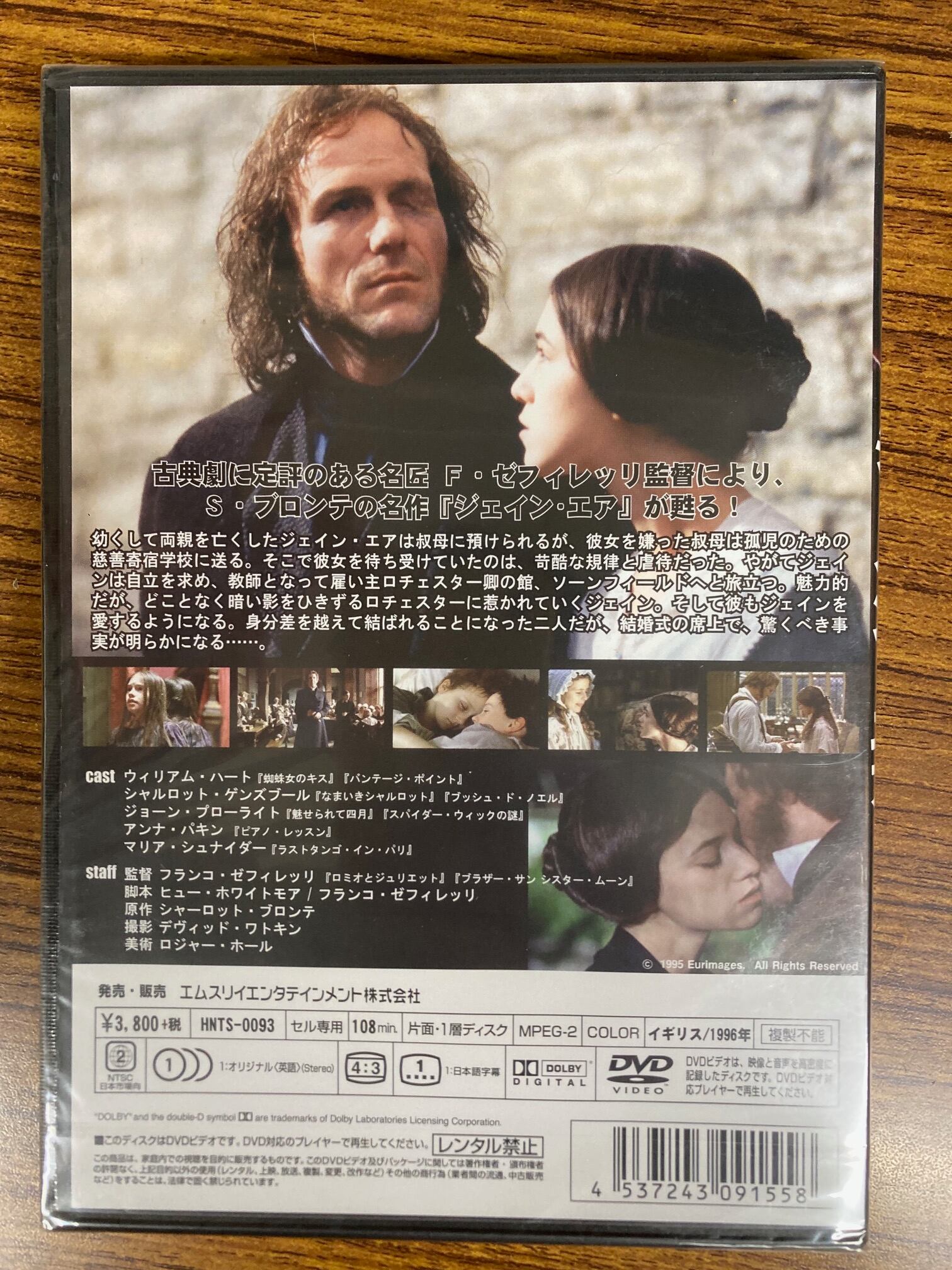 ジェイン・エア DVD | ラインナップ ジェイン・エア DVD | ラインナップ