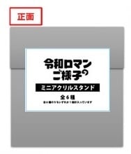 令和ロマン アクリルスタンド Amazon.co.jp: 令和ロマン アクリルスタンド アクスタ 髙比良くるま