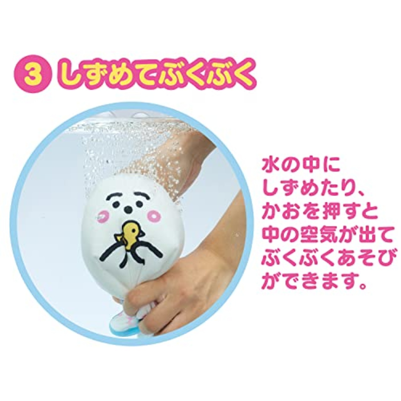 [BANDAI] [バンダイ シナぷしゅ いっしょにあそぼう おふろでぶくぶくぷしゅぷしゅ