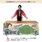 【受注生産】横幕 防炎 美味しい 海ぶどう Ukiyo-e Style 180×60cm 43584