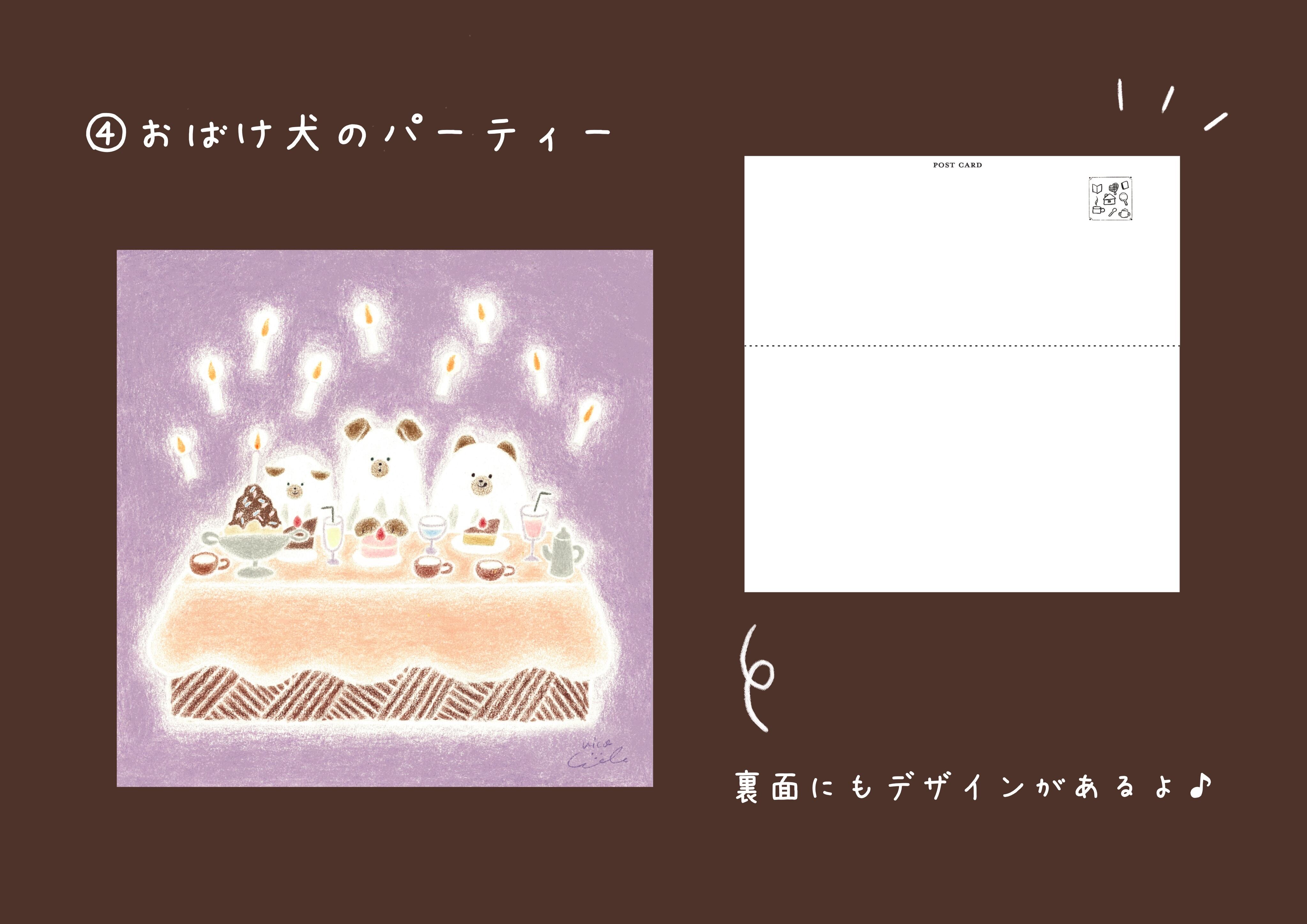 ポストカード -スクエアタイプ- | にこべるの雑貨屋さん