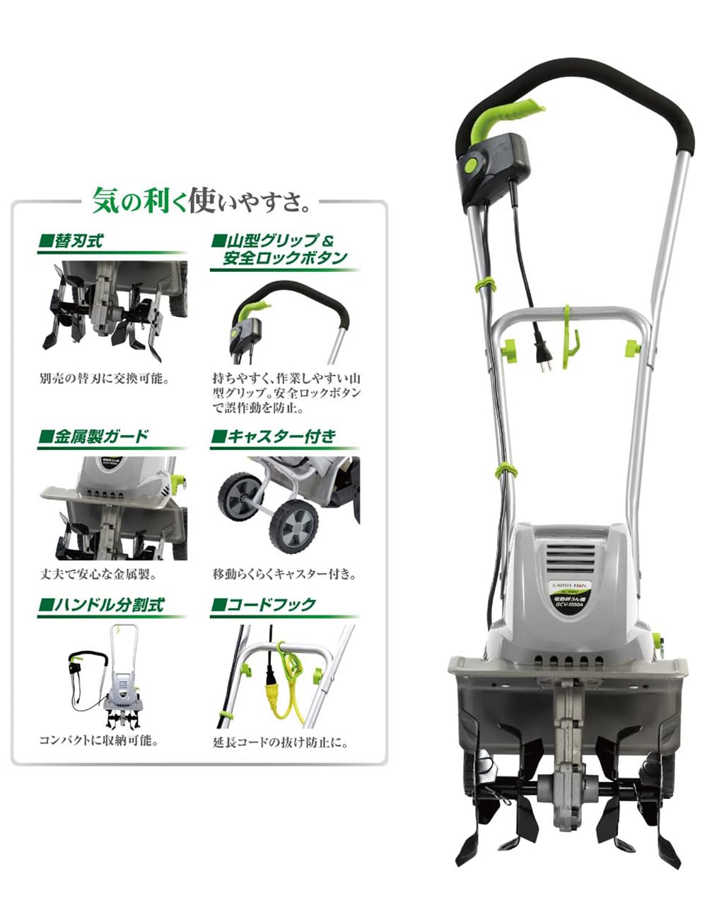 髙儀 EARTH MAN 電動耕うん機 1050Wハイパワー GCV-1050A 【10m延長
