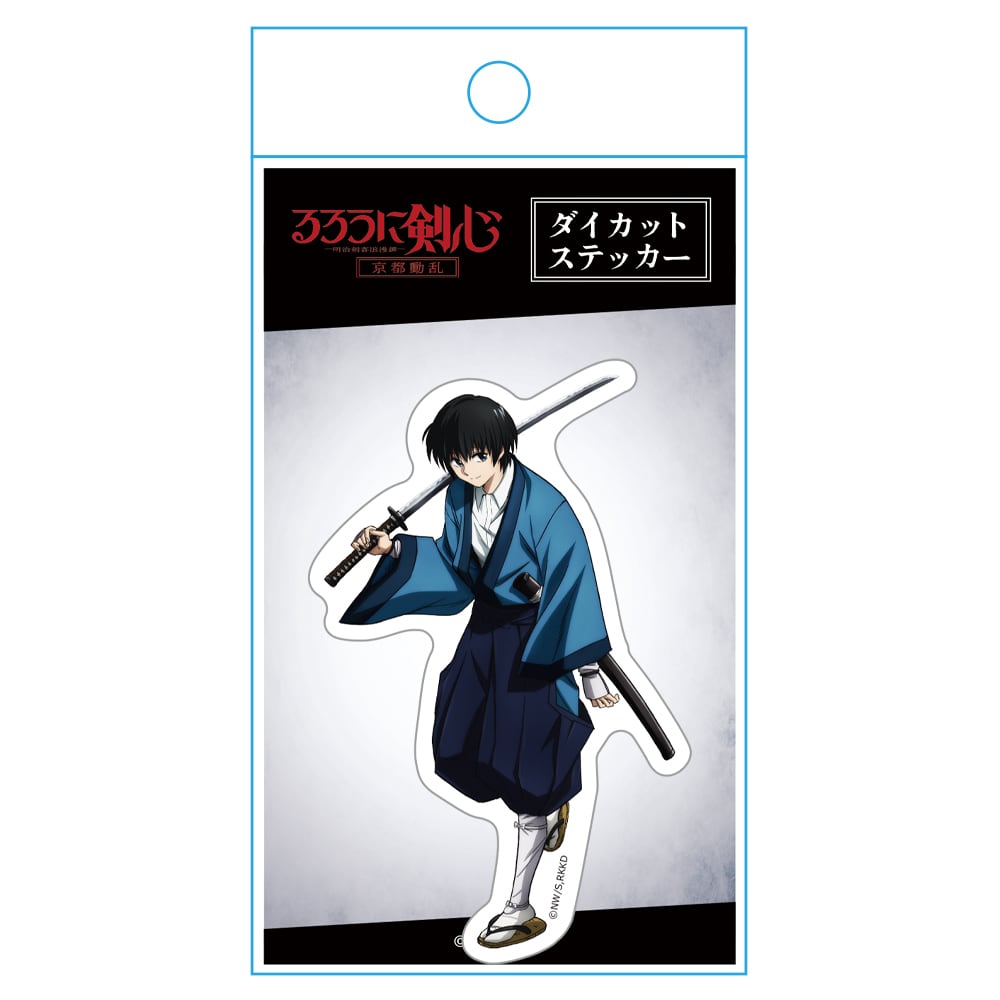 TVアニメ「るろうに剣心 -明治剣客浪漫譚- 京都動乱」 ダイカット