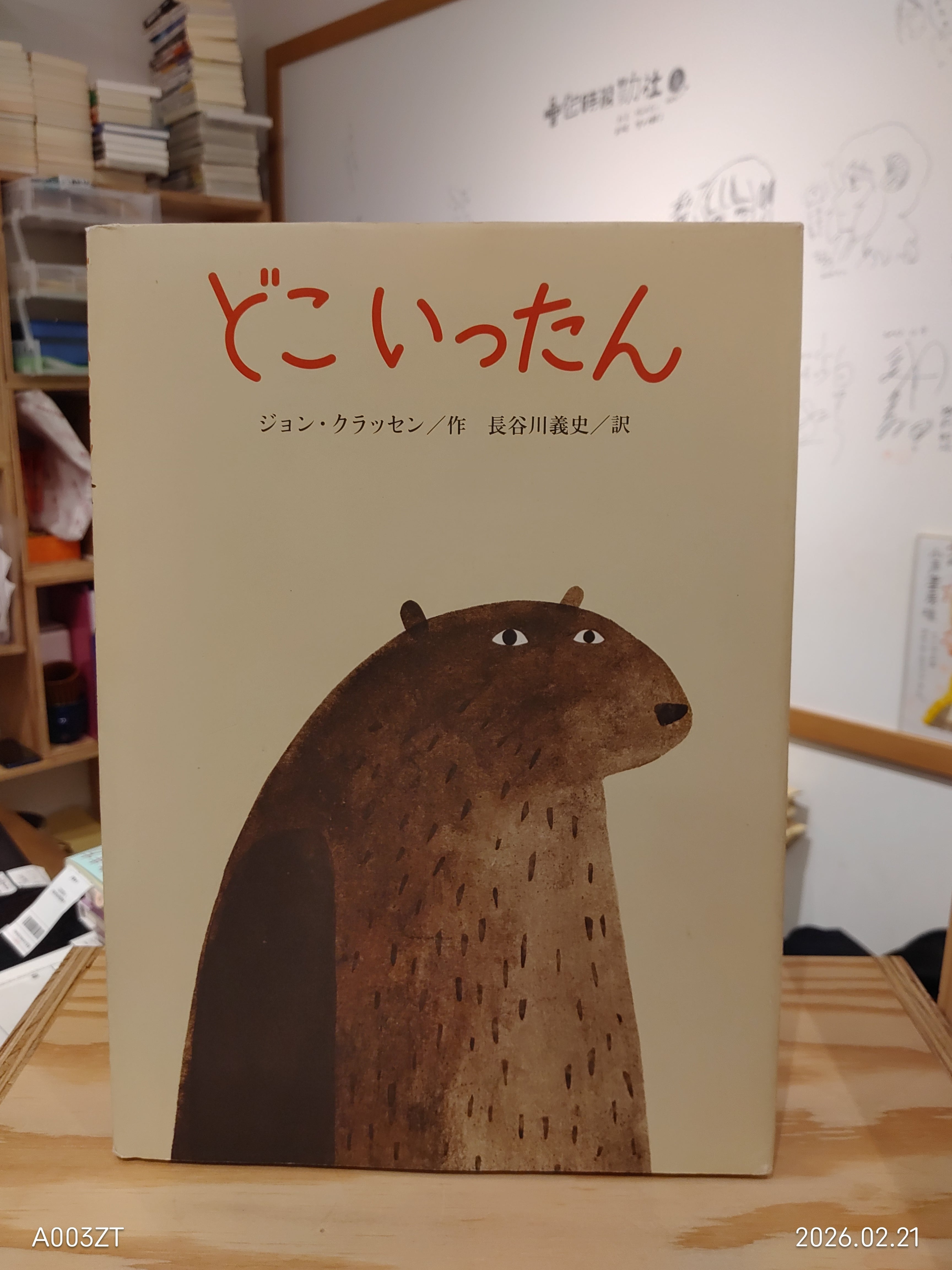 サイン本） 大嶋宏和『FOR WHAT?』【9月上旬頃発送】 | 小声書房