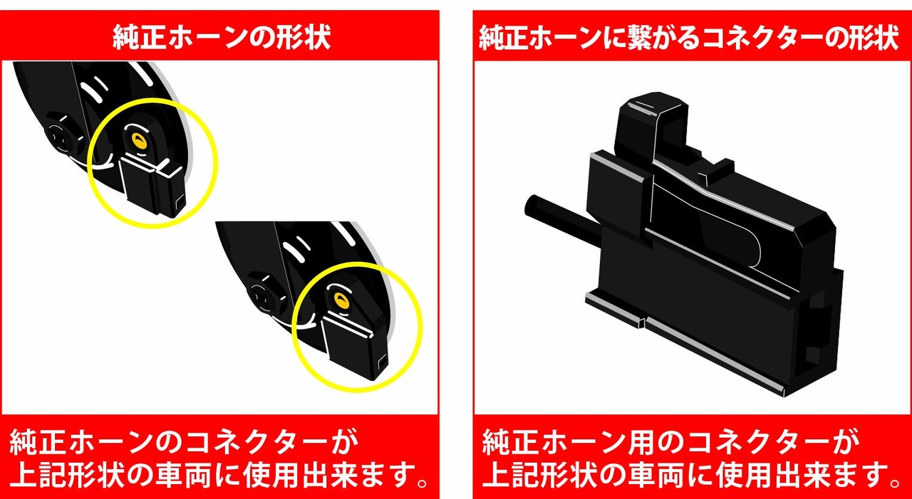 MITSUBA(ミツバサンコーワ) 純正変換コード1 コード 車 ホーン専用 トヨタ/ダイハツ/スバル/スズキ等 日本製 SZ-1151