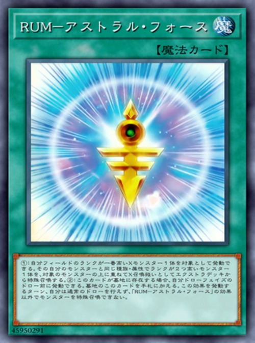 ＲＵＭ−アストラル・フォース (コレクターズレア)THE RARITY COLLECTION