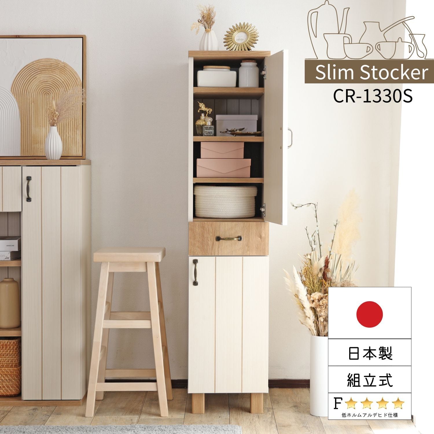 【8/2受渡完了】≪zyb2252ジ≫ タカシン家具工業 キッチンラック 幅約48㎝/高さ約133㎝ 木製 ホワイト系 食器棚/収納棚 中古家具/宮城県仙台市 70530-11 キッチン収納 | タカシン家具工業株式会社