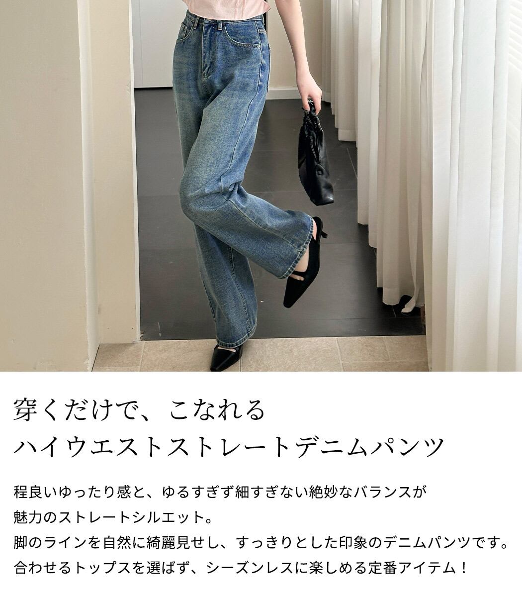 メール便】 「まっすぐ美シルエット」デニム パンツ ストレート