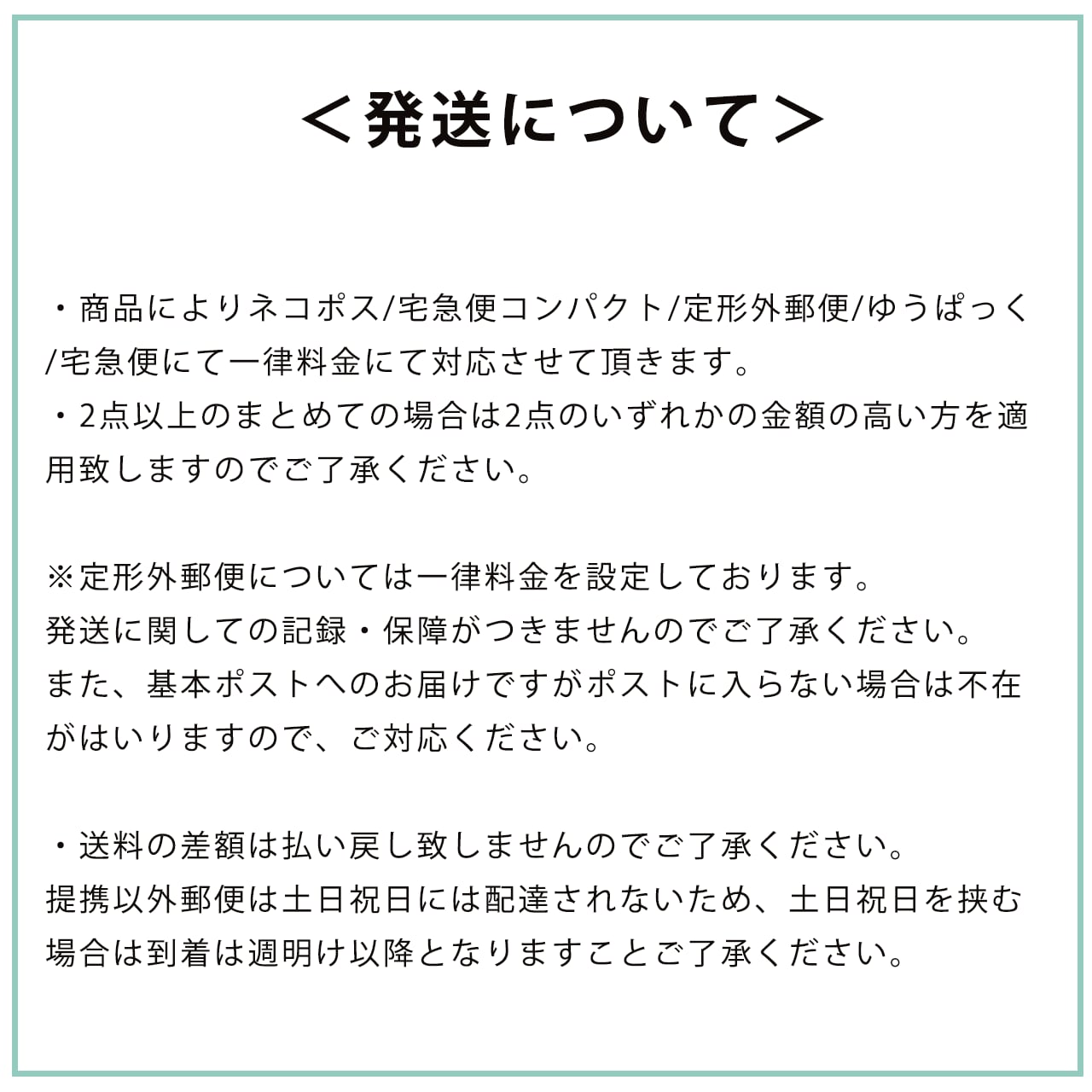 ご購入の前にご確認ください(支払い、発送、包装、送料・返品 ご購入の前にご確認ください(支払い、発送、包装、送料・返品