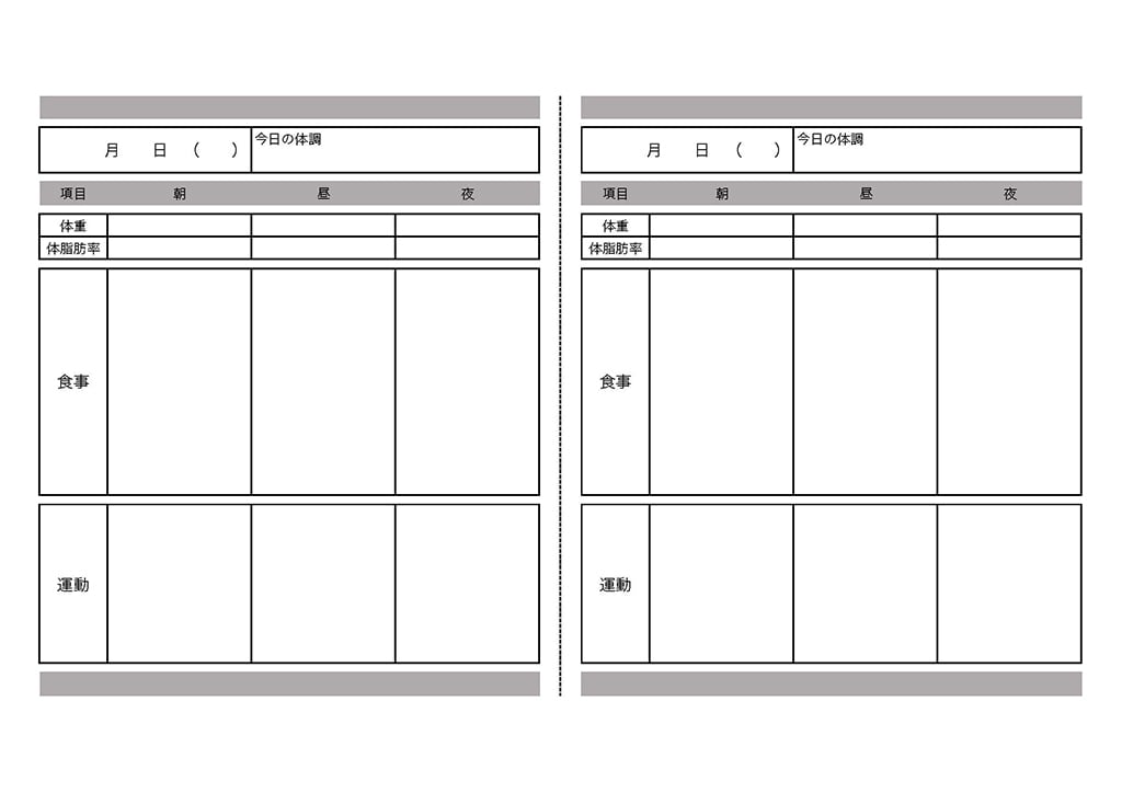体重管理表のテンプレート Template Digital 体重管理表のテンプレート Template Digital