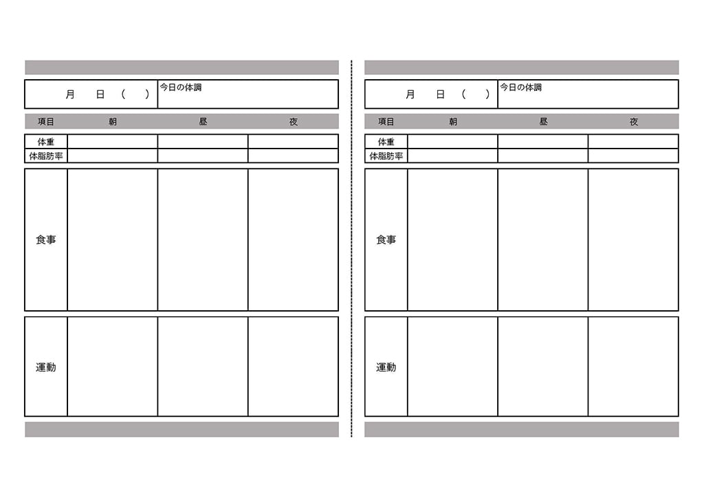 体重管理表のテンプレート Template Digital