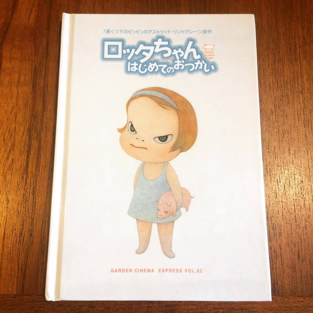 映画パンフレット「ロッタちゃん はじめてのおつかい／ロッタちゃんと赤いじてんしゃ」2冊セット | 古本トロニカ 通販オンラインショップ |  美術書・リトルプレス・ポスター販売 powered by BASE