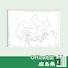 広島県のOffice地図【自動色塗り機能付き】