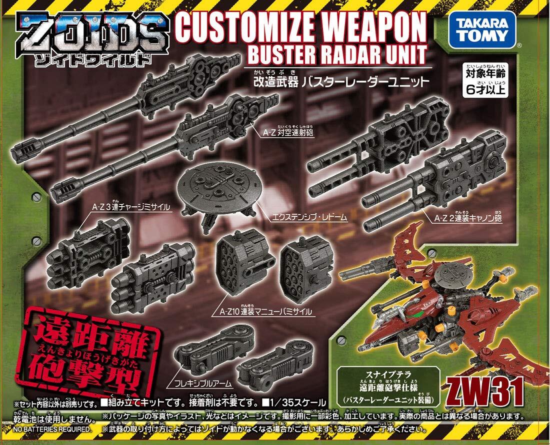 ゾイドワイルド ZW31 改造武器 バスターレーダーユニット | おもちゃの