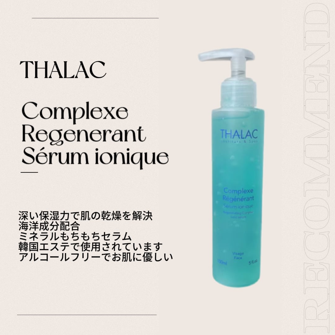 THALAC Complexe Regenerant Serum ionique | COSME HOUSE
