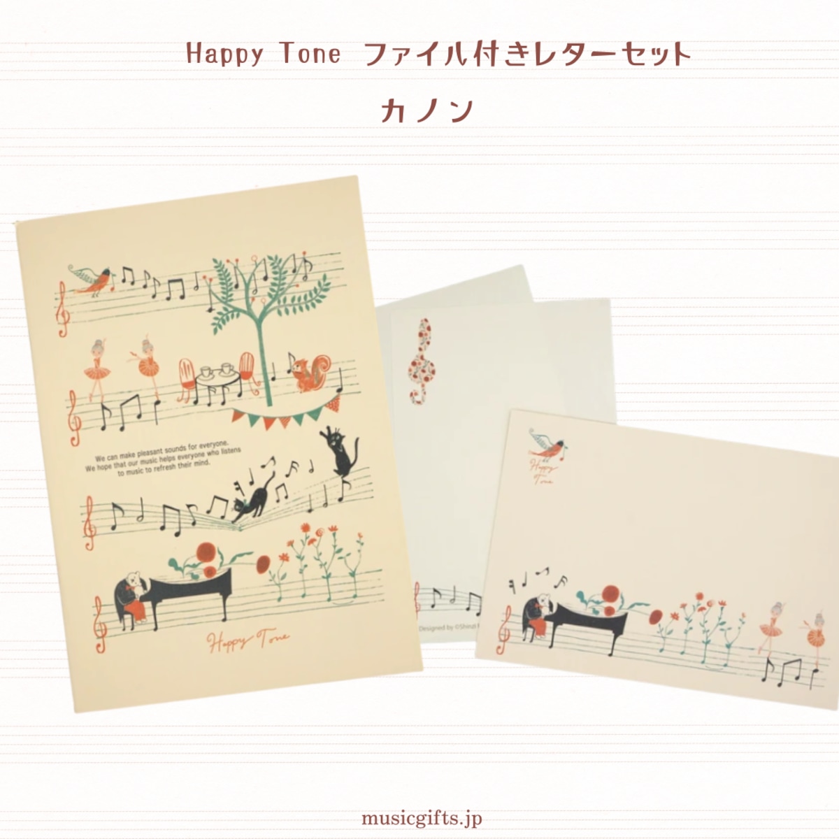 レターセット Happy Tone ファイル付レターセット カノン | 音楽雑貨の店 セレナード