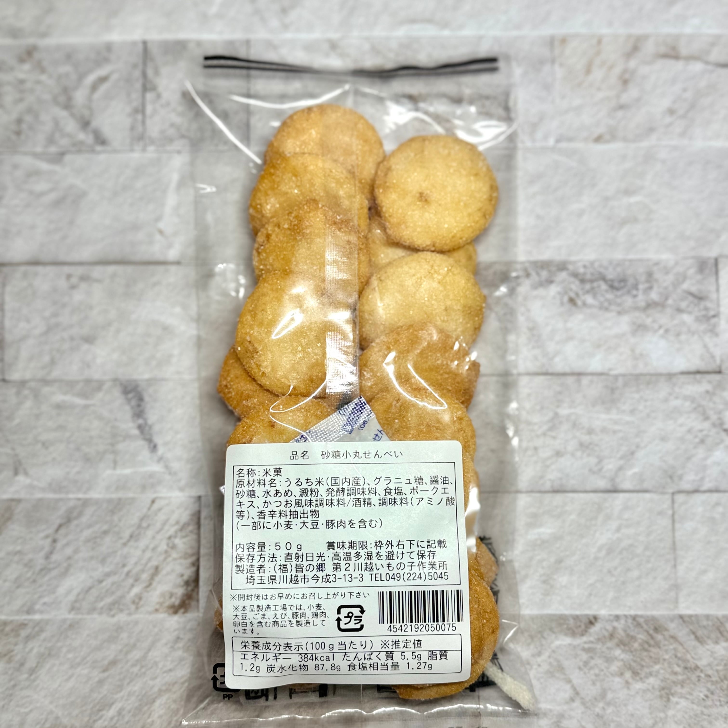 砂糖小丸せんべい