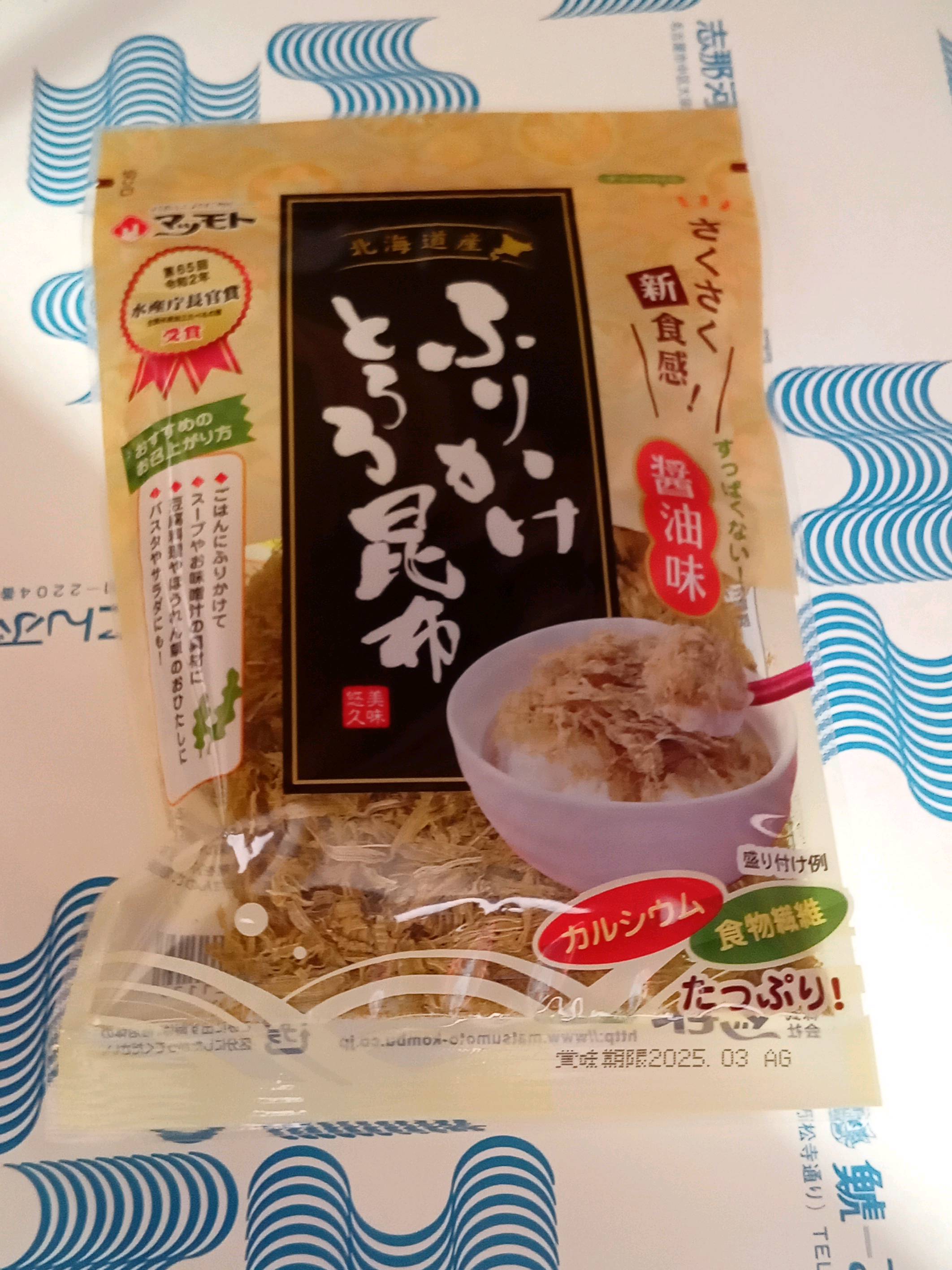 ふりかけとろろ昆布 (11g入) | 名古屋・大須 昆布の志那河屋